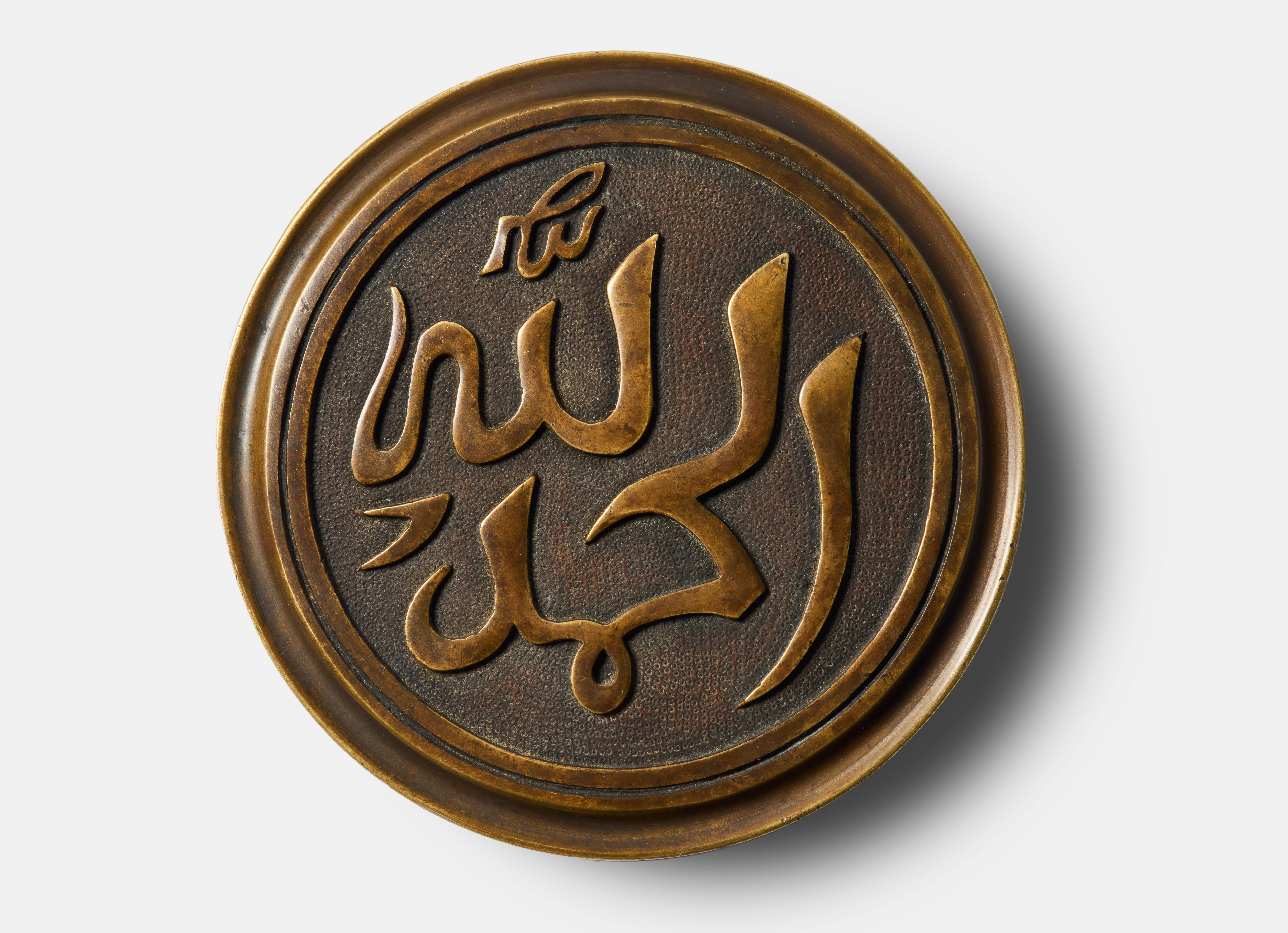 Bronze Box with Arabic Inscription